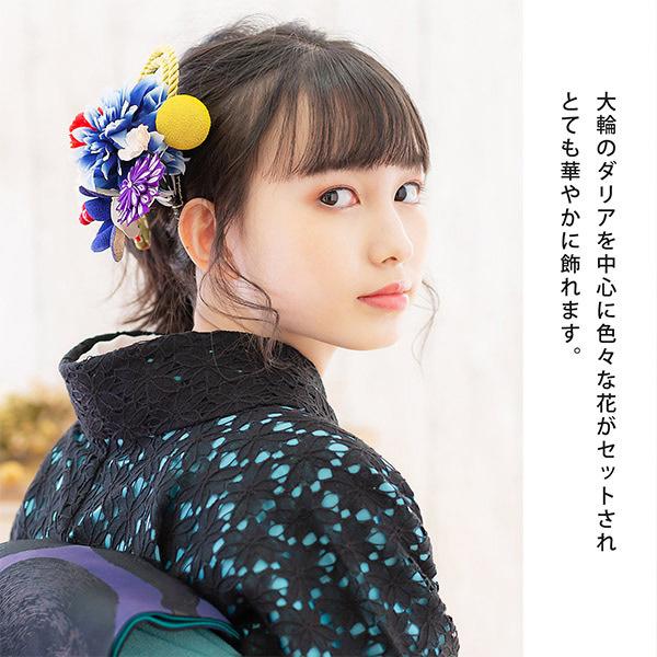 髪飾り 成人式 花髪飾り コーム Uピン 2点セット「お花と玉飾り 組紐