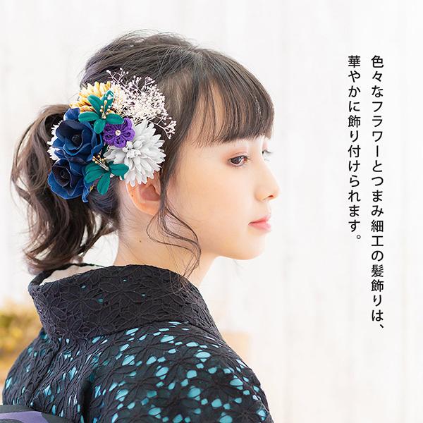 髪飾り 成人式 コーム Uピン 2点セット「ローズとリリー ナイトブルー