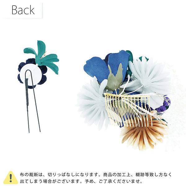 髪飾り 成人式 コーム Uピン 2点セット「ローズとリリー ナイトブルー