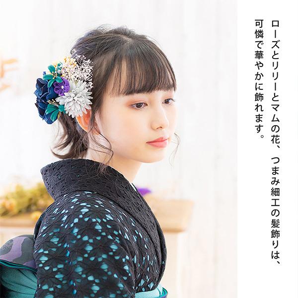 髪飾り 成人式 コーム Uピン 2点セット「ローズとリリー ナイトブルー