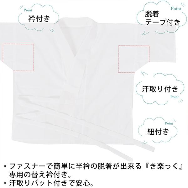 半襦袢 白 洗える半襦袢 ファスナー式 替え衿付き 襦袢 S/M/L き楽っく きらっく うそつき襦袢 ※替え袖は別売です※ カジュアルにも礼装にも ブランド:襟の衿秀 日本製 【メール便不可】
