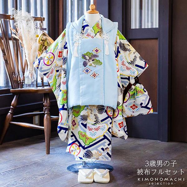 七五三 男 着物 3歳 フルセット 被布セット 小町 「工字繋ぎに鷹 七五三 男 着物 3歳 フルセット 被布セット 小町 「工字繋ぎに鷹