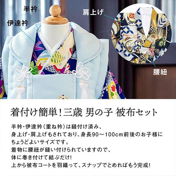 七五三 男 着物 3歳 フルセット 被布セット 小町 「市松に鶴亀