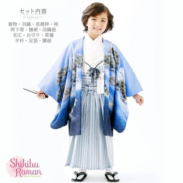 七五三 男 着物 3歳 5歳 ブランド 羽織 袴 セット Shikibu Roman 式部 