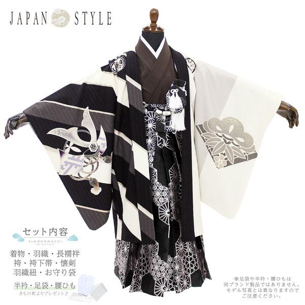 おしゃれ】 京都きもの町七五三 男 着物 3歳 5歳 ブランド 羽織 袴 セット JAPAN STYLE ジャパンスタイル 黒×グレー 片身替わり 縞に鷹 100cm〜110cm 送料無料 メール便不可 富士に片輪車模様男物長襦袢