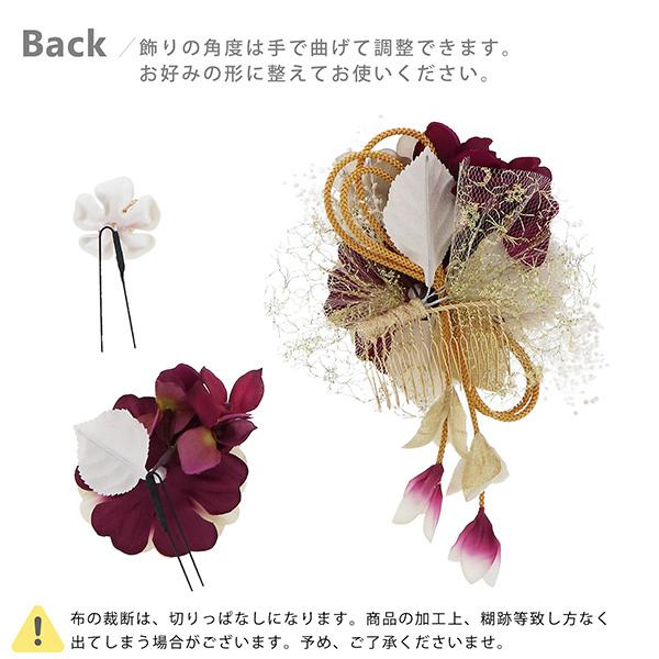 髪飾り 成人式 花髪飾り フラワーコーム Uピン 3点セット 「アネモネ