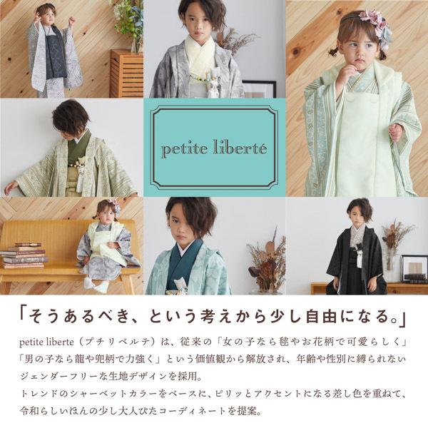 KIMONOMACHI 七五三 着物 3歳 男の子 ブランド被布セット petite