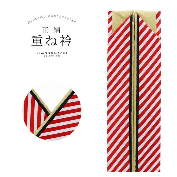 重ね衿 振袖用 伊達衿 正絹 「赤ストライプ×黒×ゴールド」 コームピン