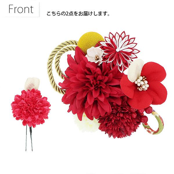 髪飾り 成人式 花髪飾り コーム Uピン 2点セット「お花と玉飾り 組紐