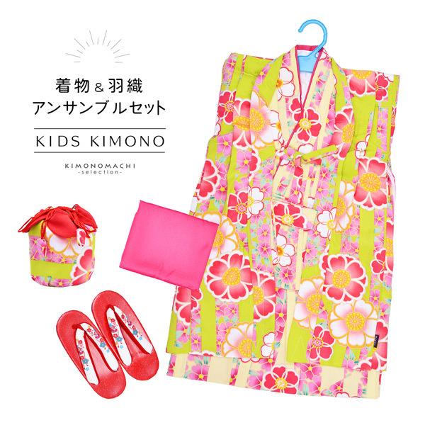 Prices down2）女の子 着物セット「黄緑 ピンク×白×赤の桜