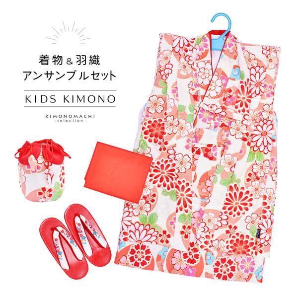 Prices down）女の子 着物セット「白×薄オレンジ 菊 桜」アンサンブル 