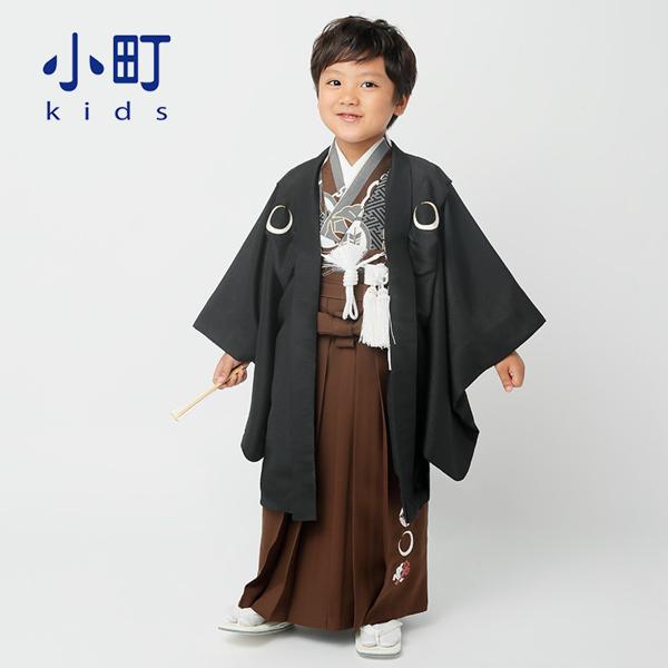 七五三 着物 3歳〜5歳 ブランド羽織袴セット 小町kids 「黒月輪×茶刺繍