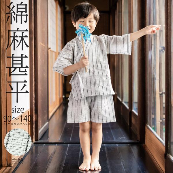 織り柄チェック 新品 ツモリチサト 子供甚平 100cm 3～4歳 富士山 
