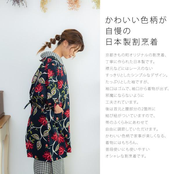 POTECHINO 黒い割烹着 花刺繍 KIMONOMACHI ロング丈 割烹着 「ネイビーブラックモダンフラワー