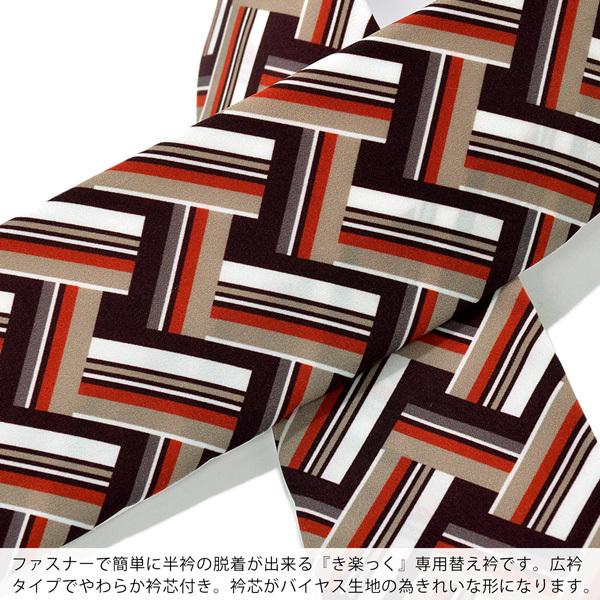 衿秀 き楽っく専用替え衿「茶色 レトロストライプ」新ローズカラー 広