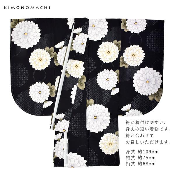 二尺袖着物 単品 「黒　雪輪取りに八重菊」 お仕立て上がり レディース 洗える着物 二尺袖 着物 袴に合わせて 卒業式 謝恩会に 【メール便不可】