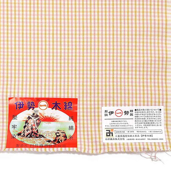 伊勢木綿 洗える着物 反物 「小格子 桃色×山吹色」 未仕立て 木綿