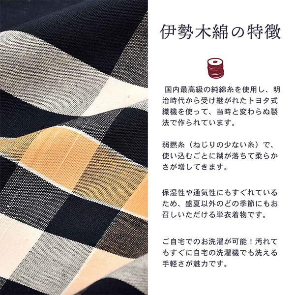 伊勢木綿 洗える着物 反物 「三升格子 紺地、白×薄橙色（月明り）」 未