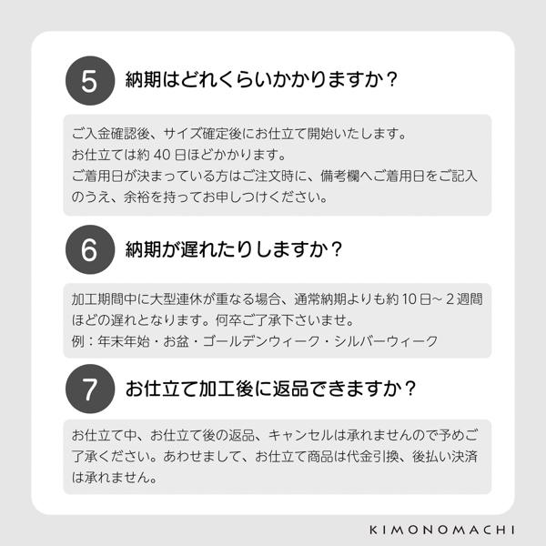 「伊勢木綿着物 国内仕立て」木綿着物 お仕立て加工 直接仕立て 国産 マイサイズ ※京都きもの町での購入品限定