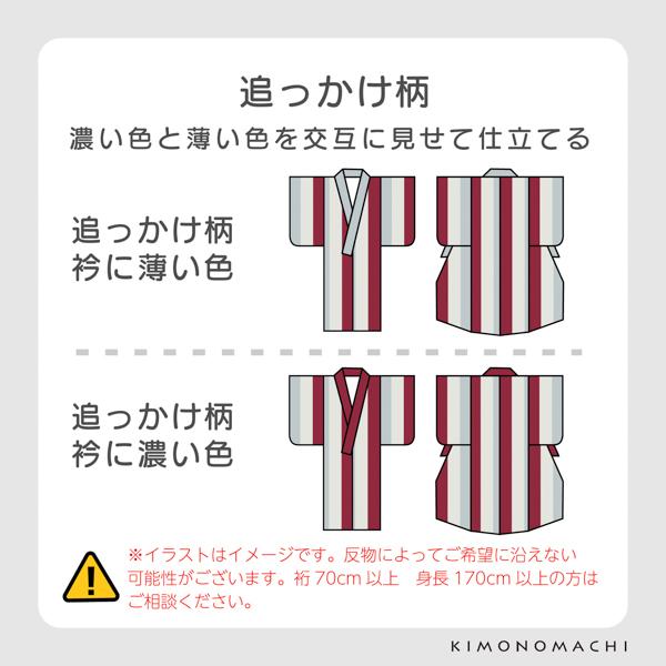 「伊勢木綿着物 国内仕立て」木綿着物 お仕立て加工 直接仕立て 国産 マイサイズ ※京都きもの町での購入品限定