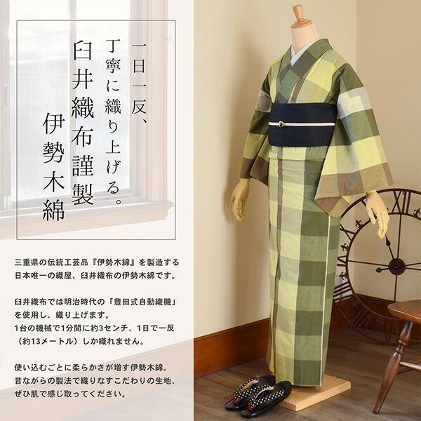 み*り様 伊勢木綿　着物のみ　レモンイエロー　トールサイズ　格子柄 伊勢木綿 洗える着物 単品 「格子 紺地、水色×薄黄色（海蛍）」 お