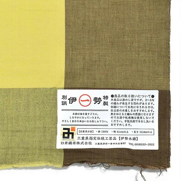 伊勢木綿 洗える着物 単品 「箱格子 枯芝色」 お仕立て上がり 木綿