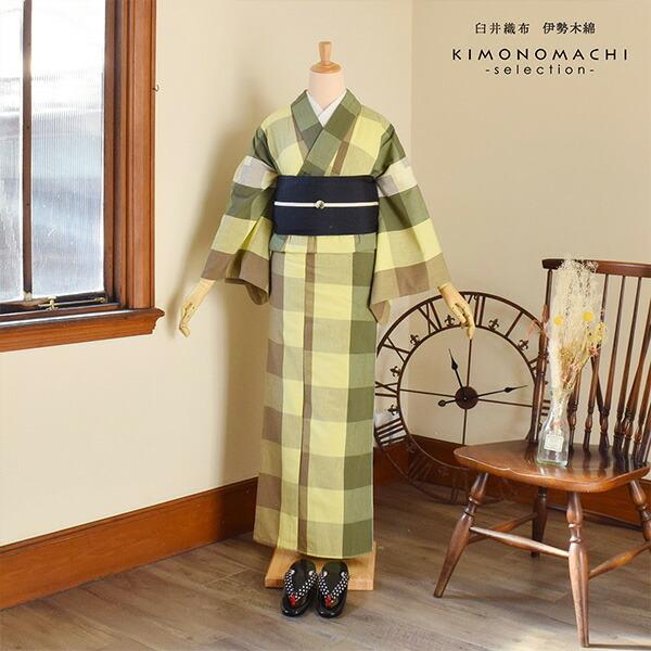伊勢木綿 洗える着物 単品 「箱格子 枯芝色」 お仕立て上がり 木綿