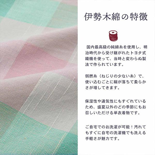 伊勢木綿 洗える着物 単品 「箱格子 浅紫色×白藍（夢物語）」 お仕立て