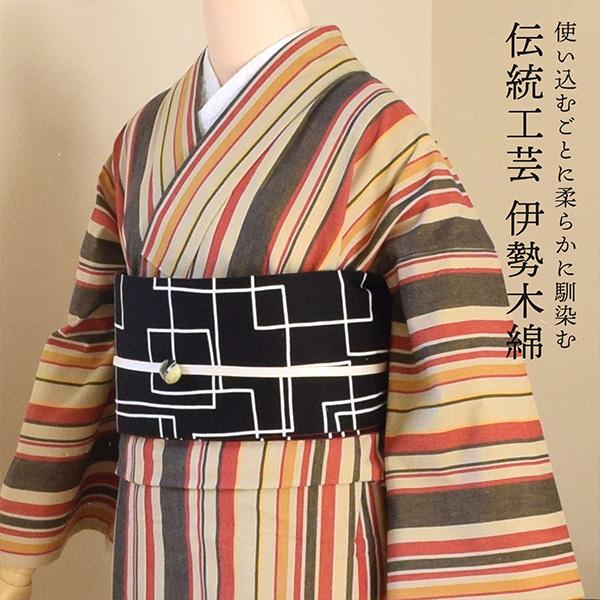 袷仕立ての木綿着物　縞　トールサイズ 袷仕立ての木綿着物 縞 トールサイズ