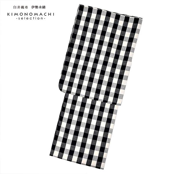 伊勢木綿 洗える着物 単品 「重ね弁慶格子 白×黒」 お仕立て上がり