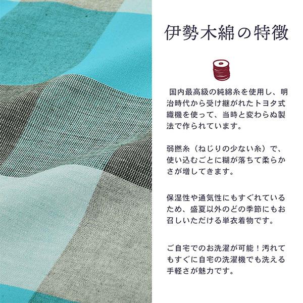 新品・木綿着物・広衿・単衣・洗える着物★スリーシーズン 木綿着物 単衣 洗える着物 日本製 kimonomachiオリジナル お仕立て