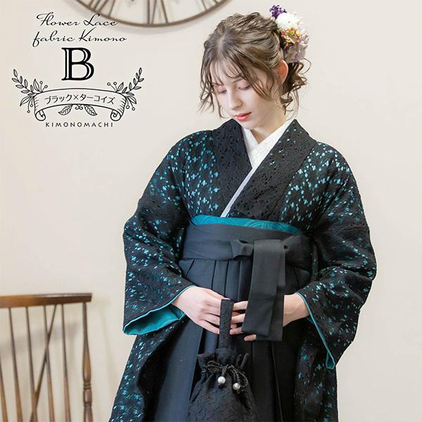 KIMONOMACHI レース 二尺袖着物 単品 「ブラック×ブラック・ブラック 