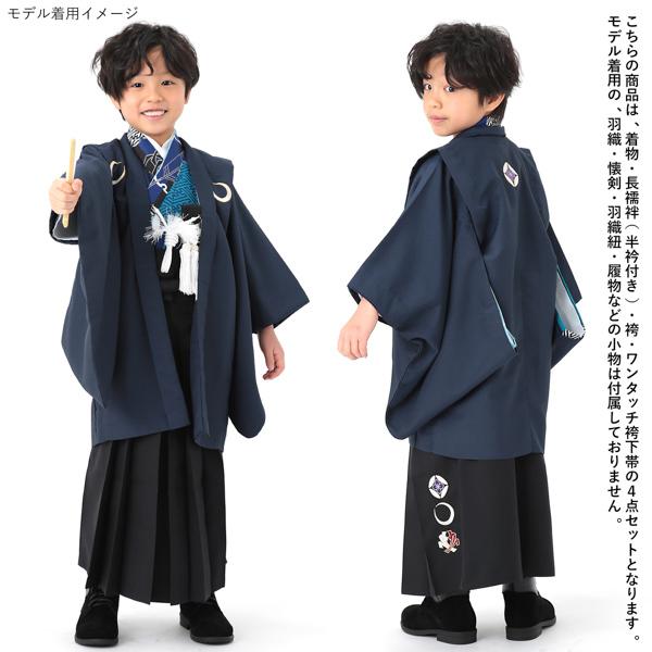 七五三 卒園式 男の子 5才 6才 7才 ブランド袴セット 小町kids 七五三 卒園式 男の子 5才 6才 7才 ブランド袴セット 小町kids