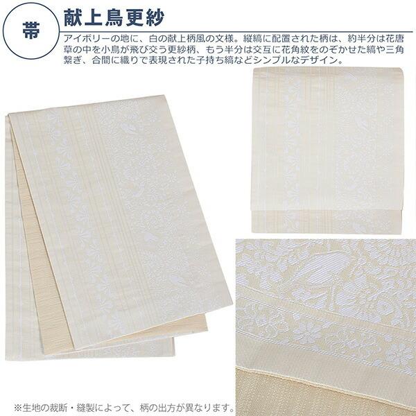 KIMONOMACHI 洗える着物 セット 「袷着物：縞更紗利休＋京袋帯