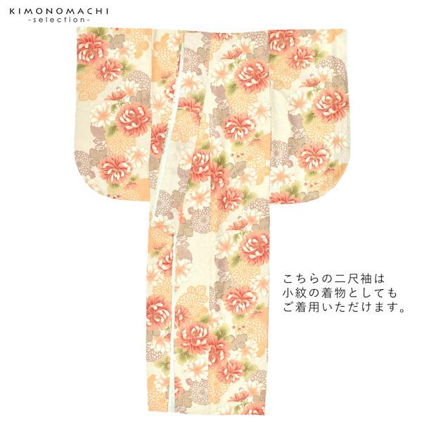 二尺袖着物 単品 「クリーム地 菊」 お仕立て上がり レディース