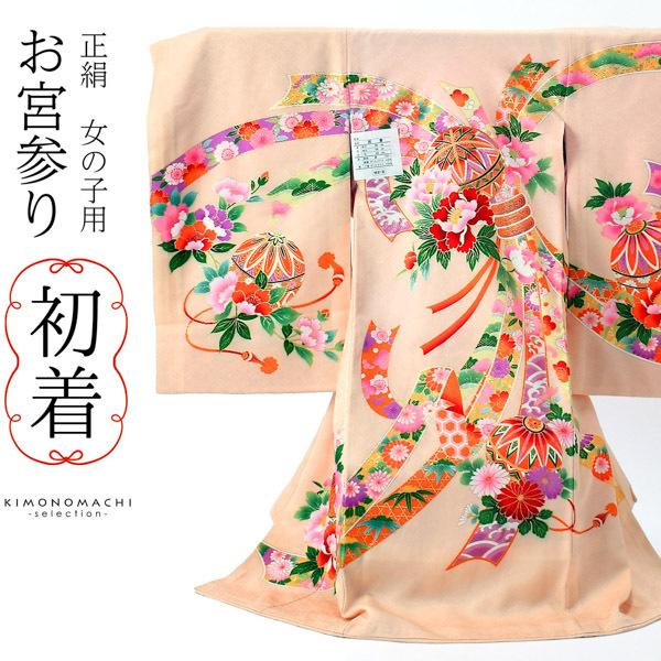 女の子のお宮参り産着 祝い着「洗柿色 束ね熨斗に手毬、牡丹」一つ身