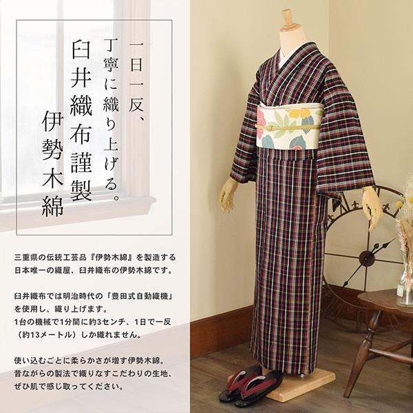 伊勢木綿 洗える着物 単品 「やたら格子 黒地、白×黄×赤紫（夜遊