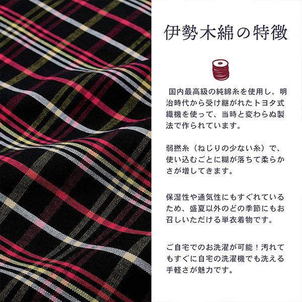 伊勢木綿 洗える着物 単品 「やたら格子 黒地、白×黄×赤紫（夜遊