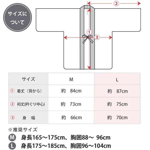 半纏 メンズ はんてん リバーシブル「墨黒地、鶴亀 グレーよろけ 半纏 メンズ はんてん リバーシブル「墨黒地、鶴亀 グレーよろけ