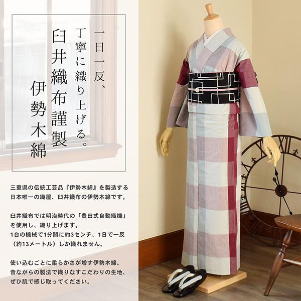 伊勢木綿 洗える着物 単品 「箱格子 浅蘇芳色」 お仕立て上がり 木綿