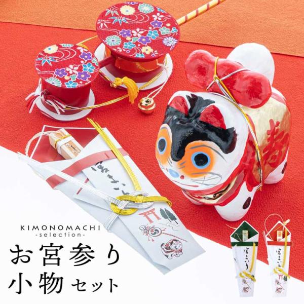 お宮参り着物&スタイ&小物セット　美品 Kisste お宮参り 着物 女の子 産着 よだれかけ スタイ 帽子 小物
