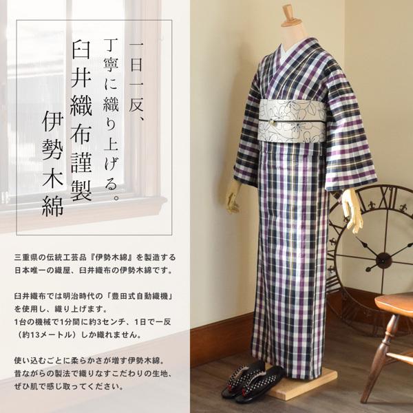 ◆おふく◆洗える単衣の綿着物　格子 楽天市場】片貝木綿 格子 チェック 単衣 着物 洗える 綿100 単品