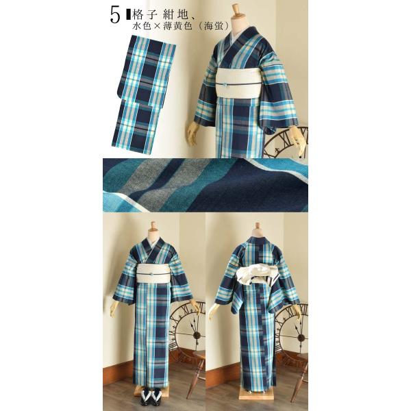 伊勢木綿 洗える着物 単品 「縞・重ね格子・格子 黒地・小格子