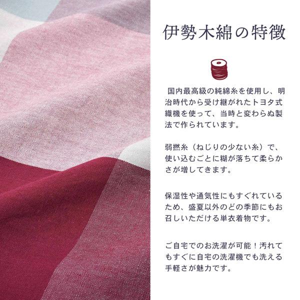 伊勢木綿　ブロックチェック　洗える着物　赤　ピンク　ターコイズ 伊勢木綿 ブロックチェック 洗える着物 赤 ピンク ターコイズ 伊勢木綿