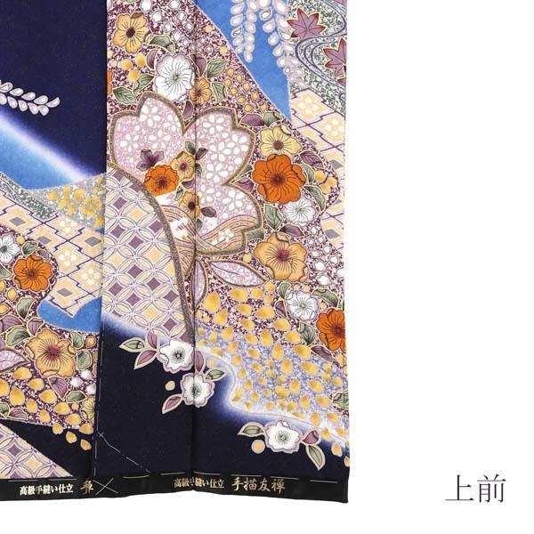 新古品)お仕立て上がり 振袖単品 「紺藍 辻が花、束ね熨斗」 振り袖
