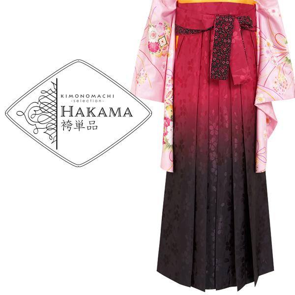 【中古品】袴 単品 「赤×ぼかし 2L」 卒業式 袴 レディース 行燈袴 女性用袴単品 貸衣装処分 レンタル処分品 【メール便不可】