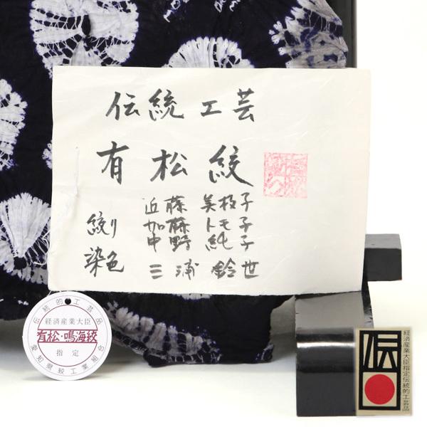 伝統工芸品 有松絞り 絞り浴衣反物 「ふよう」 有松・鳴海絞 伝統工芸品 有松絞り 絞り浴衣反物 「ふよう」 有松・鳴海絞