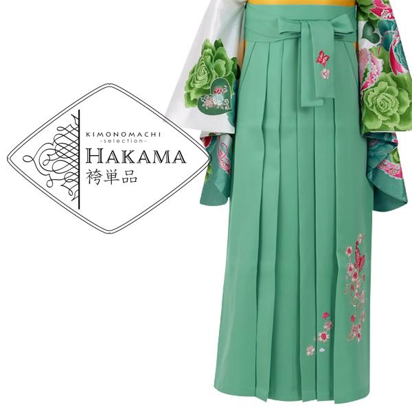 Prices down)(中古品)袴 単品「ミントグリーン 蝶の刺繍 L/LL」卒業式 袴 レディース 行燈袴 女性用袴単品 貸衣装処分 処分品( メール便不可)ss2206hkm10 :052712:京都きもの町 - 通販 - Yahoo!ショッピング Prices down)(中古品)袴 単品「ミントグリーン 蝶の刺繍 L/LL」卒業式 袴 レディース 行燈袴 女性用袴単品 貸衣装処分 処分品( メール便不可)ss2206hkm10 :052712:京都きもの町 - 通販 - Yahoo!ショッピング