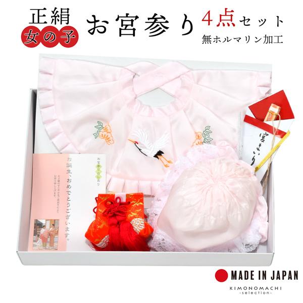 お宮参り用 フードセット 小物セット 女の子 前掛け(スタイ お宮参り用 フードセット 小物セット 女の子 前掛け(スタイ