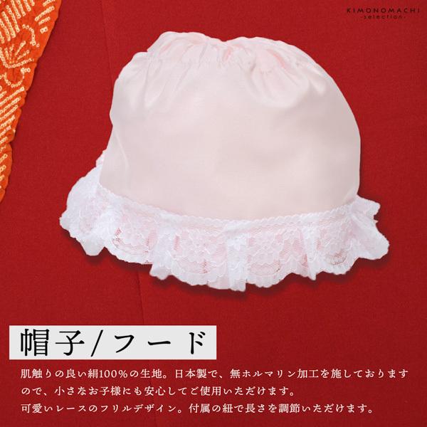 お宮参り用 フードセット 小物セット 女の子 前掛け（スタイ よだれかけ）、帽子（フード）、お守り袋、熨斗扇子（末広）の4点セット